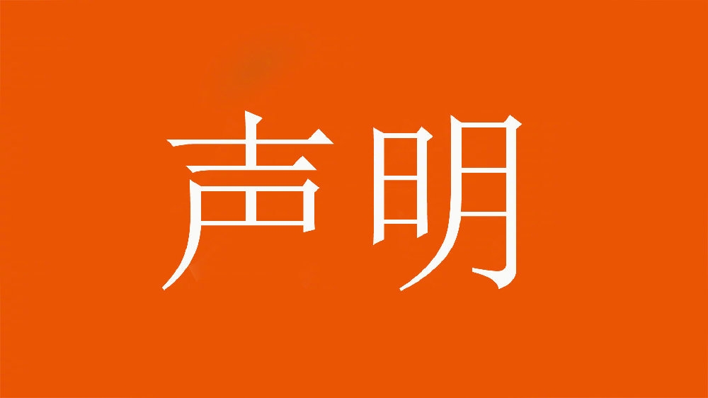  球迷舉不當(dāng)照片！泰山官方：永久禁止主場觀賽，公安已依法處理