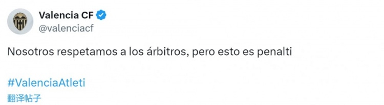  瓦倫西亞官方抗議加蘭手球未判點：我們尊重裁判，但這是點球