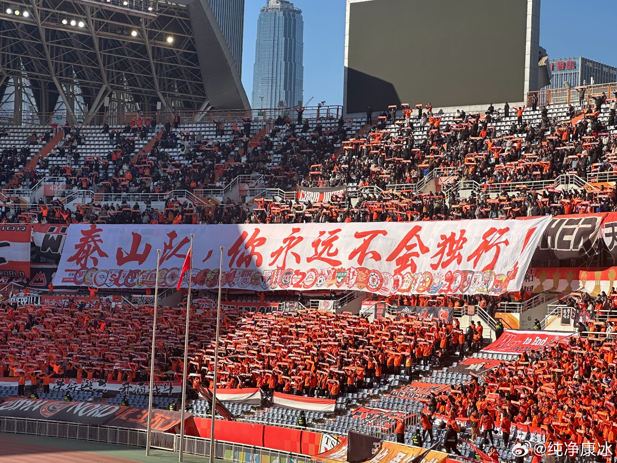  印有42家球迷會(huì)logo，泰山球迷TIFO：泰山隊(duì)，你永遠(yuǎn)不會(huì)獨(dú)行！