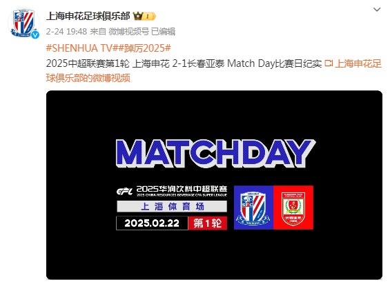  記者：據說申花《match day》欄目本賽季將實現(xiàn)100萬左右招商收益