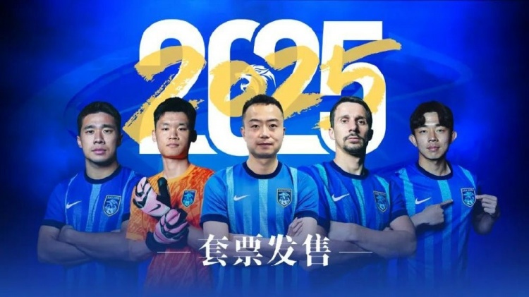  公告 | 南通支云2025賽季套票正式發(fā)售！